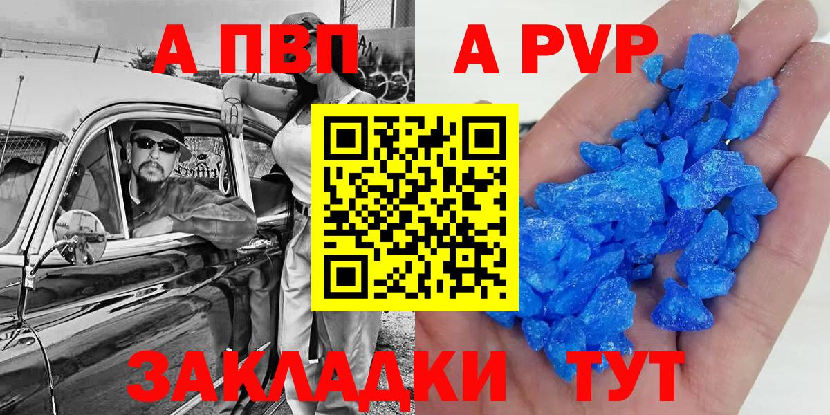 Дзержинск  А ПВП  APVP VHQ  Alfa_PVP СК КРИС  Вход с VPN  A-PVP VHQ 