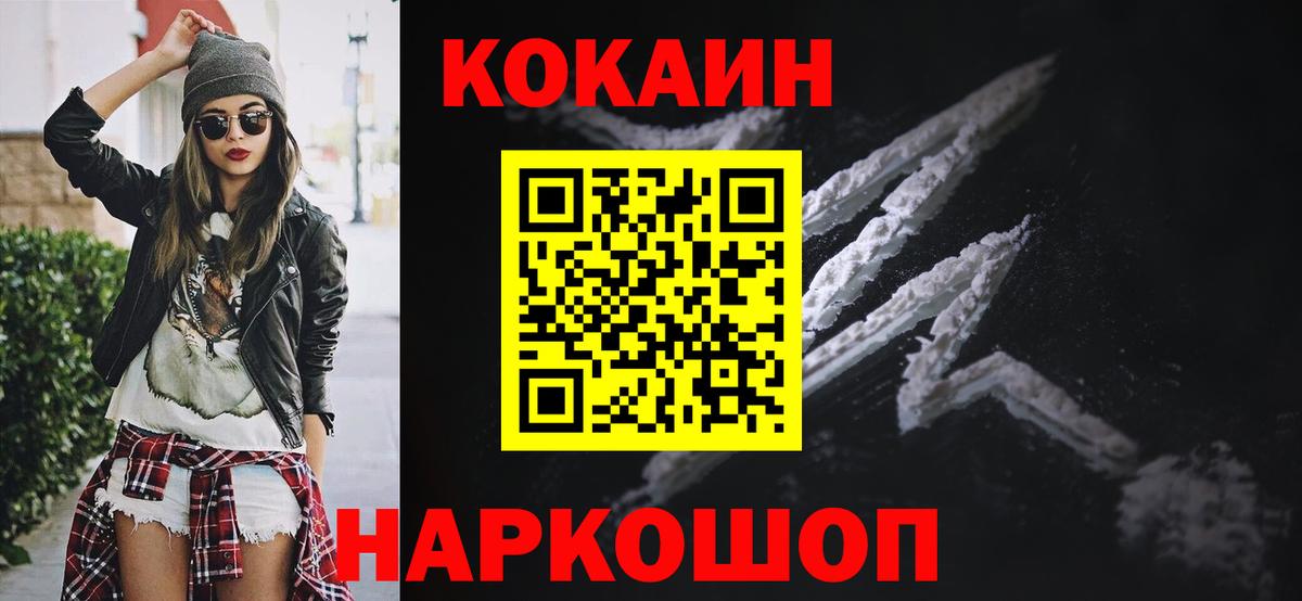 COCAIN Колумбийский  Вход с VPN  Cocaine Columbia  Дзержинск 