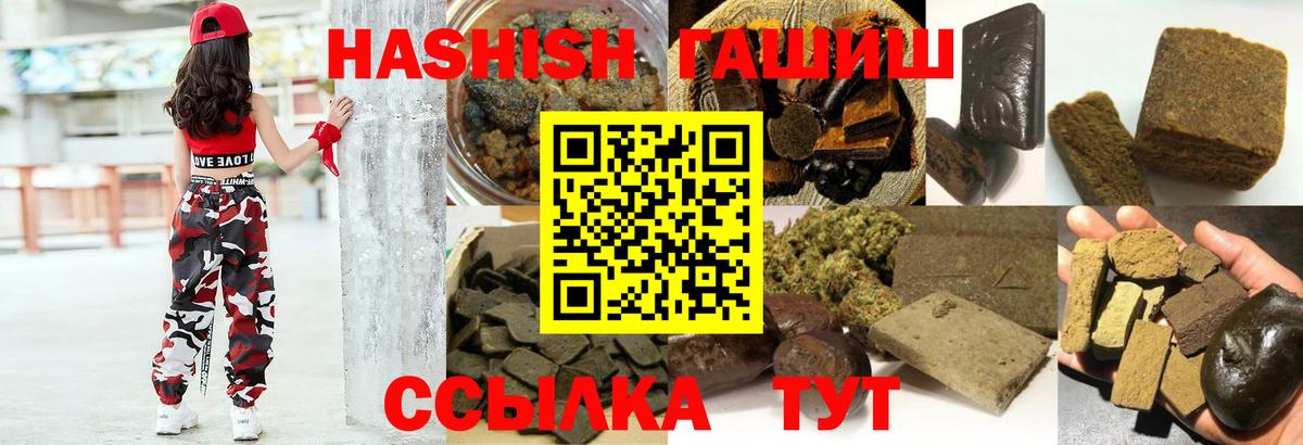 Гашиш убойный  ГАШИШ Premium  Вход с VPN  Дзержинск 