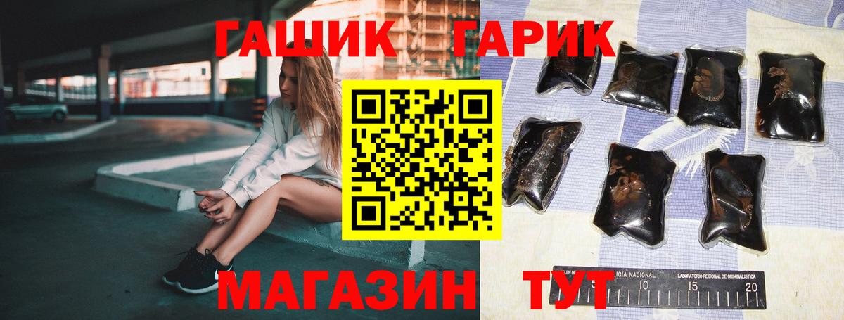 ГАШИШ Premium Дзержинск
