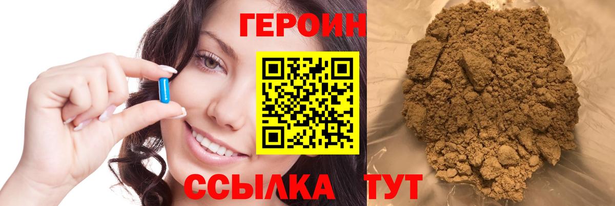 ГЕРОИН VHQ  Вход с VPN  Дзержинск 