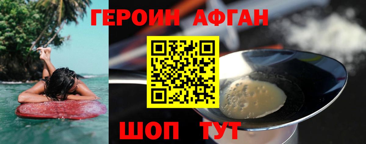 ГЕРОИН Heroin Дзержинск
