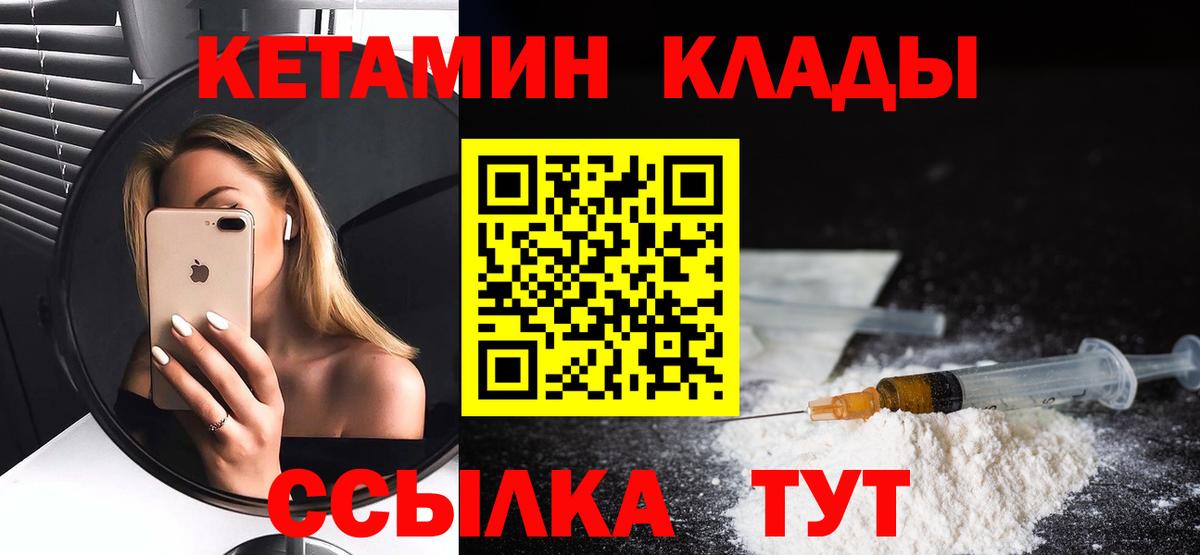 Дзержинск  OMG рабочий сайт  Вход с VPN  КЕТАМИН ketamine 