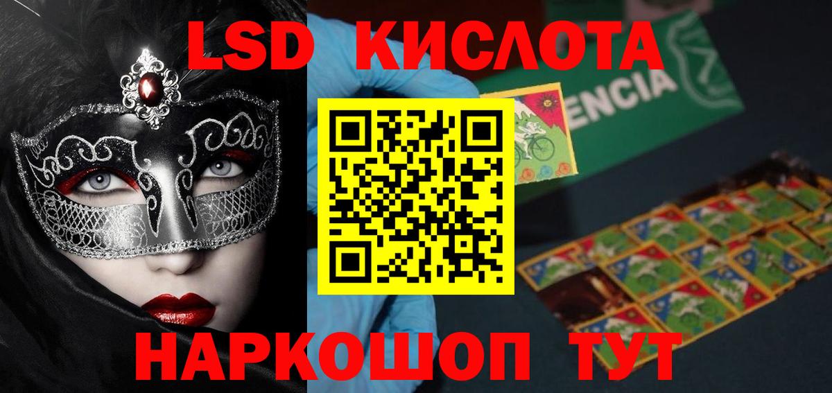 ЛСД экстази кислота Дзержинск