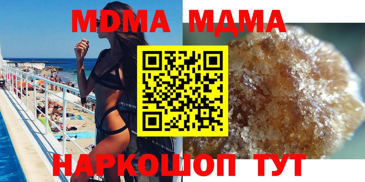 MDMA crystal  MDMA кристаллы  Вход с VPN  Дзержинск 