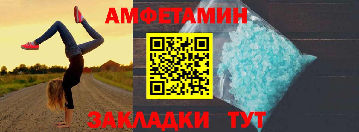 МЕТАМФЕТАМИН винт Дзержинск