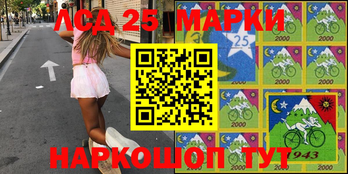 Наркотические марки 1,8мг  Марки N-bome  Дзержинск  Вход с VPN 