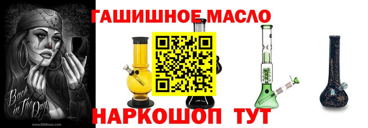 Дистиллят ТГК гашишное масло Дзержинск